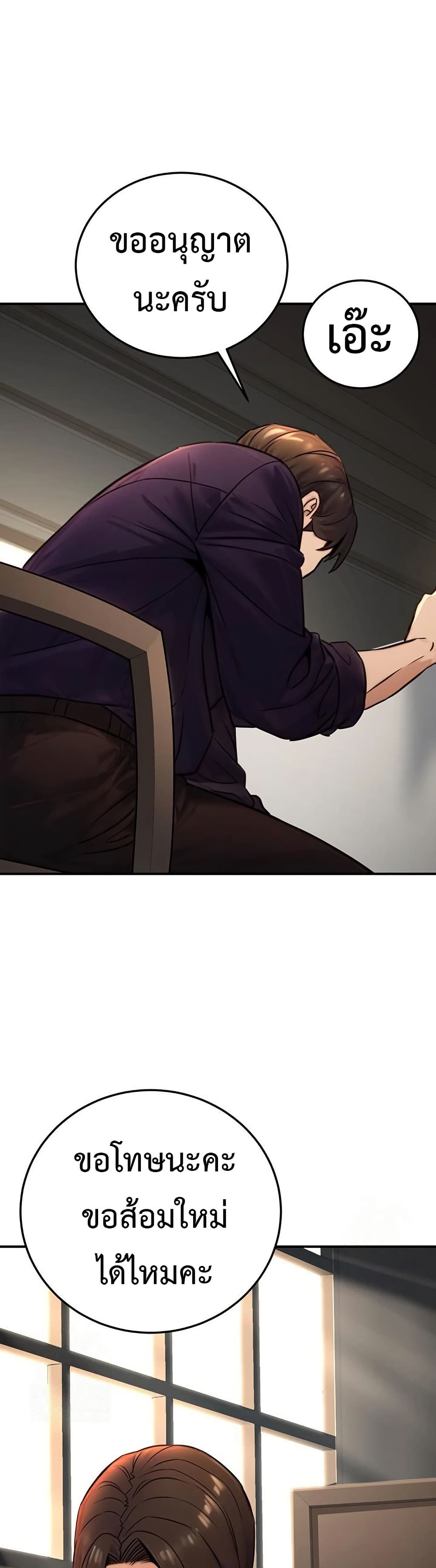 The Public Servant’s Double Life page 47