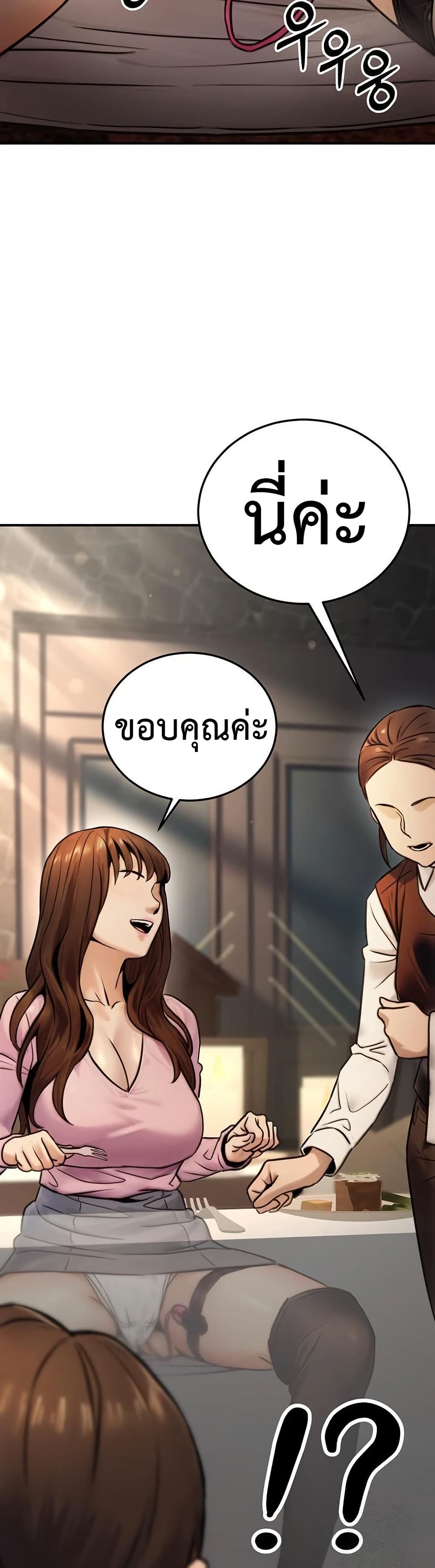 The Public Servant’s Double Life page 50