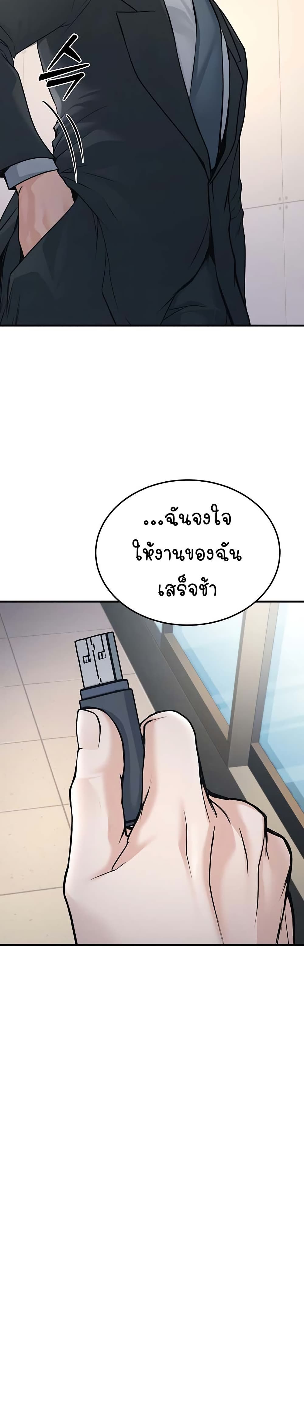 The Public Servant’s Double Life page 8