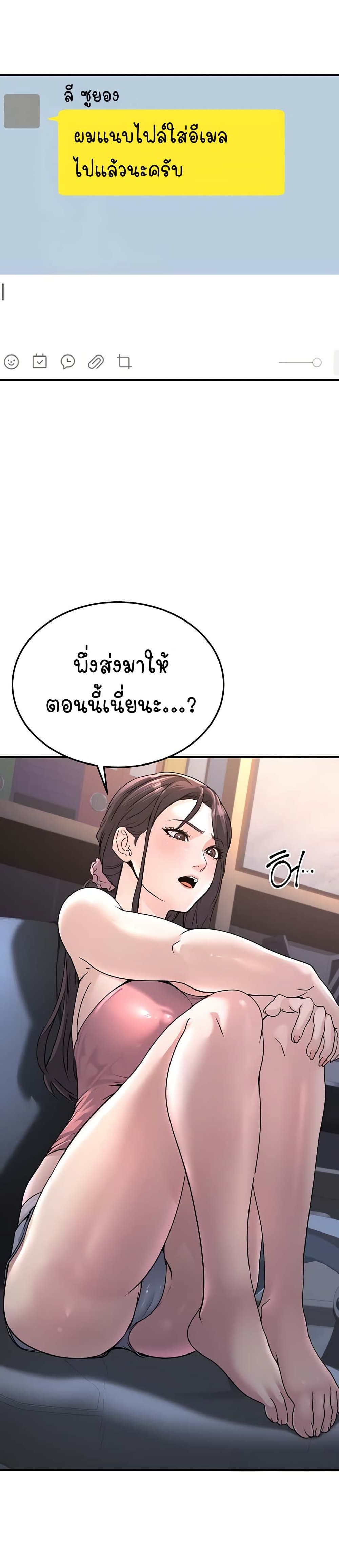 The Public Servant’s Double Life page 10