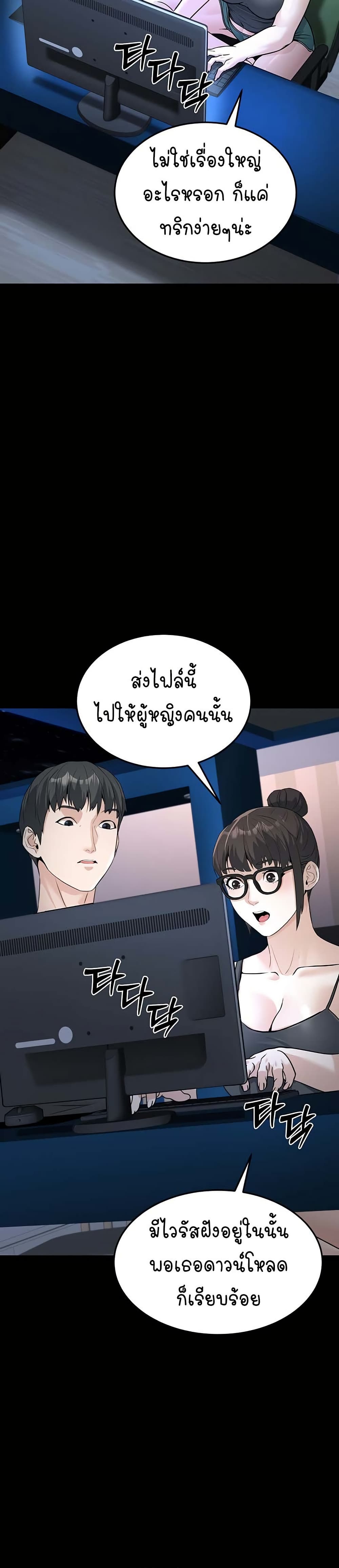 The Public Servant’s Double Life page 12