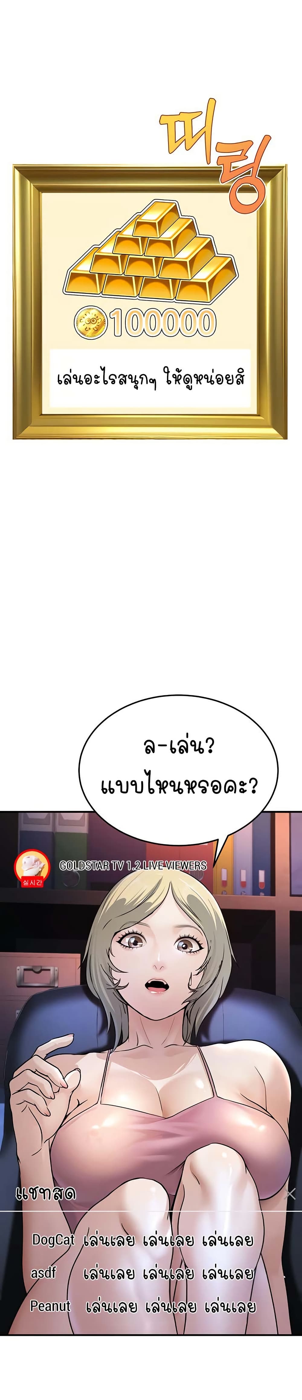The Public Servant’s Double Life page 16