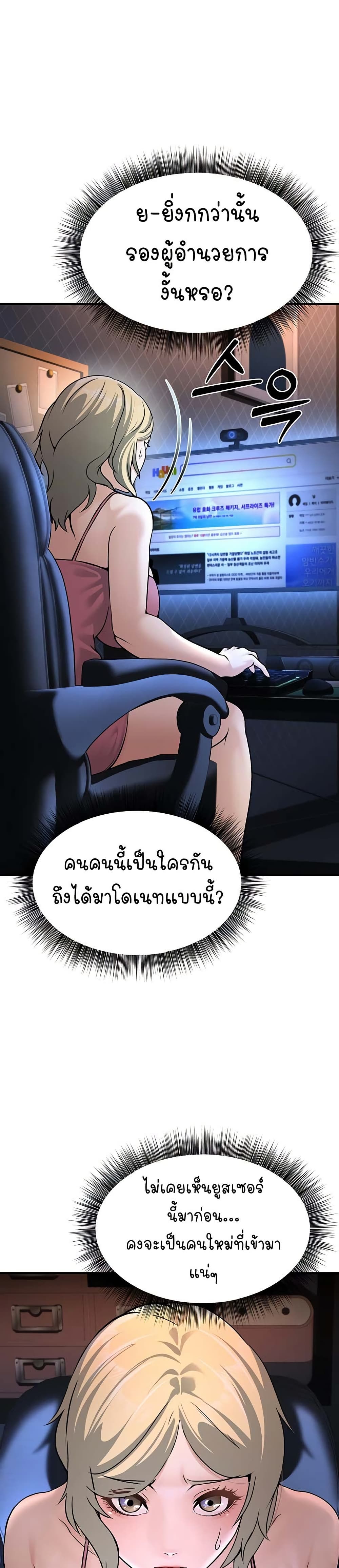 The Public Servant’s Double Life page 18