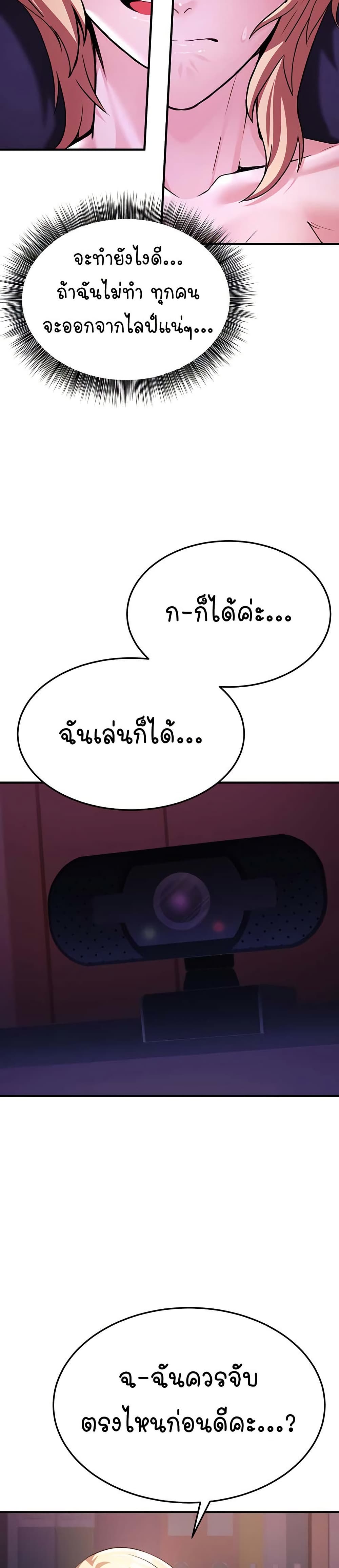 The Public Servant’s Double Life page 23