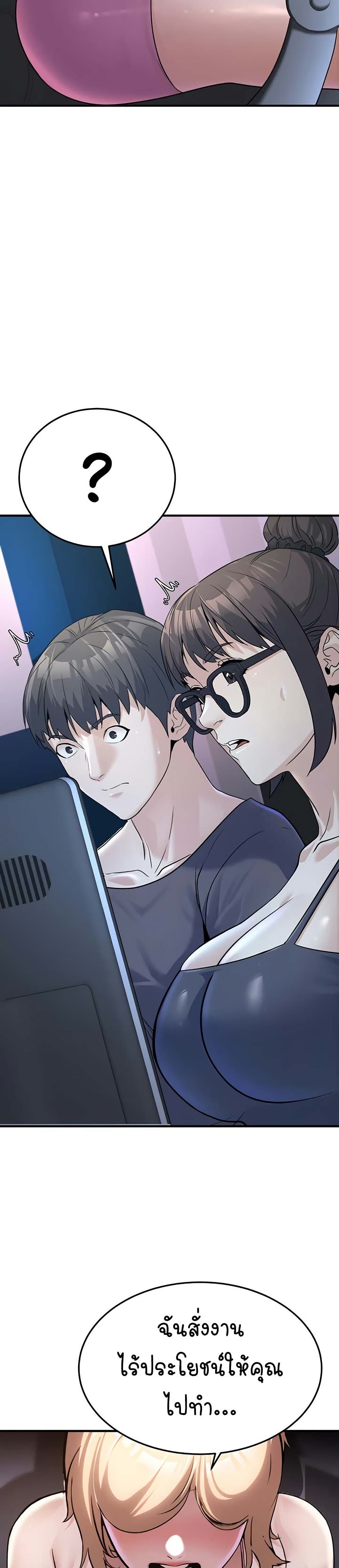 The Public Servant’s Double Life page 28