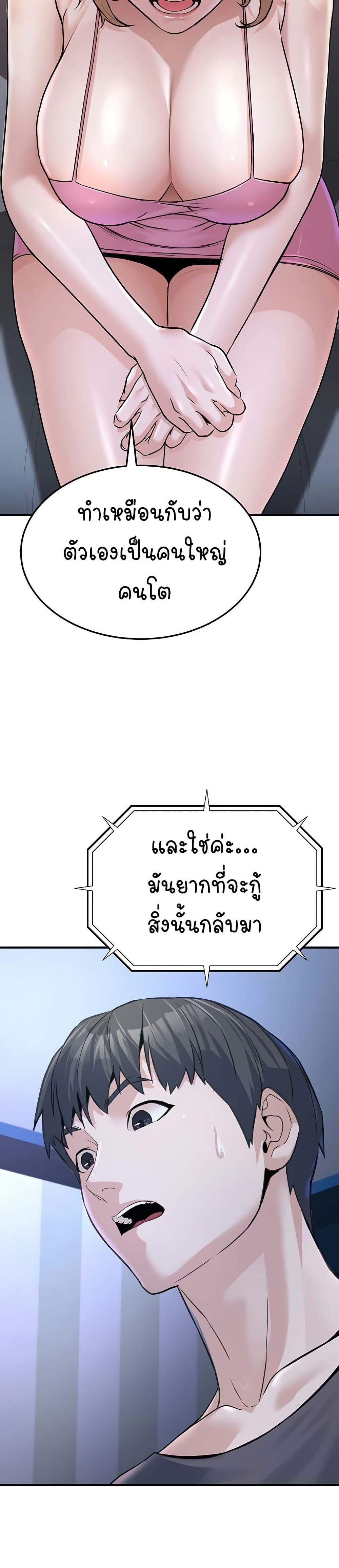 The Public Servant’s Double Life page 29