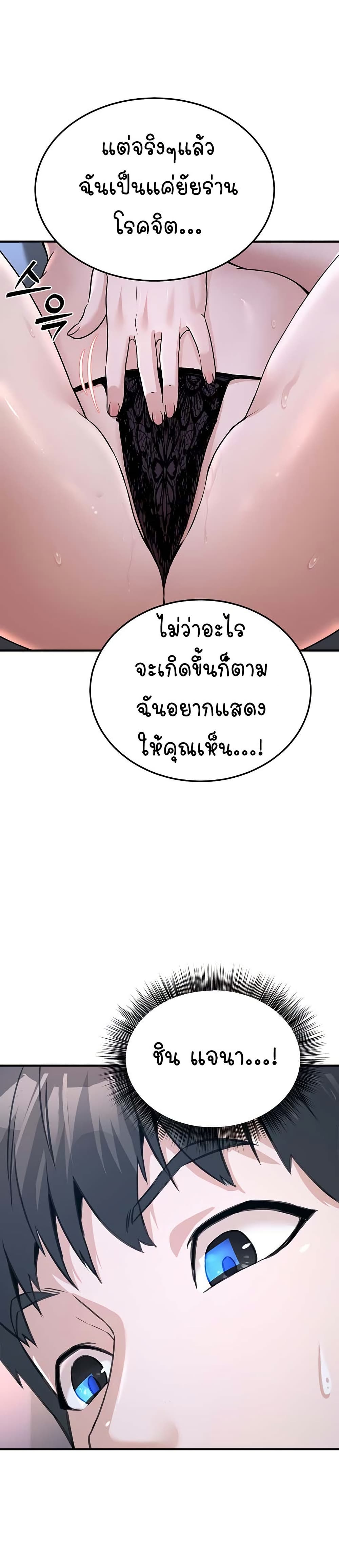 The Public Servant’s Double Life page 30