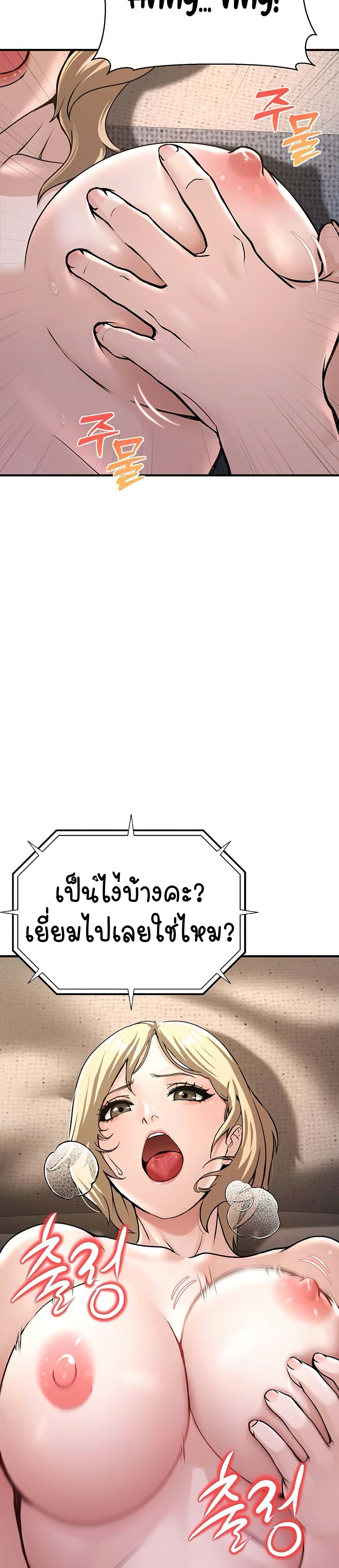 The Public Servant’s Double Life page 34
