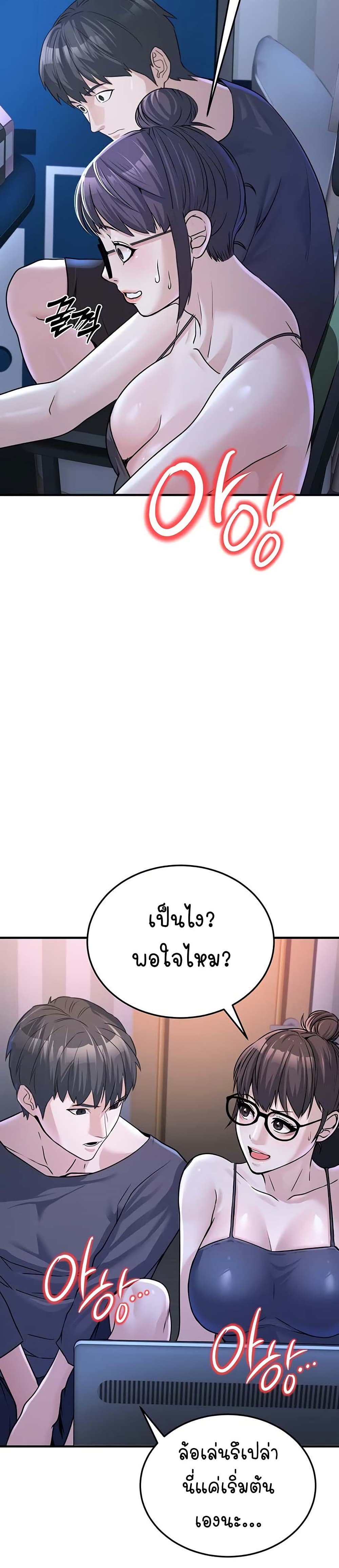 The Public Servant’s Double Life page 36