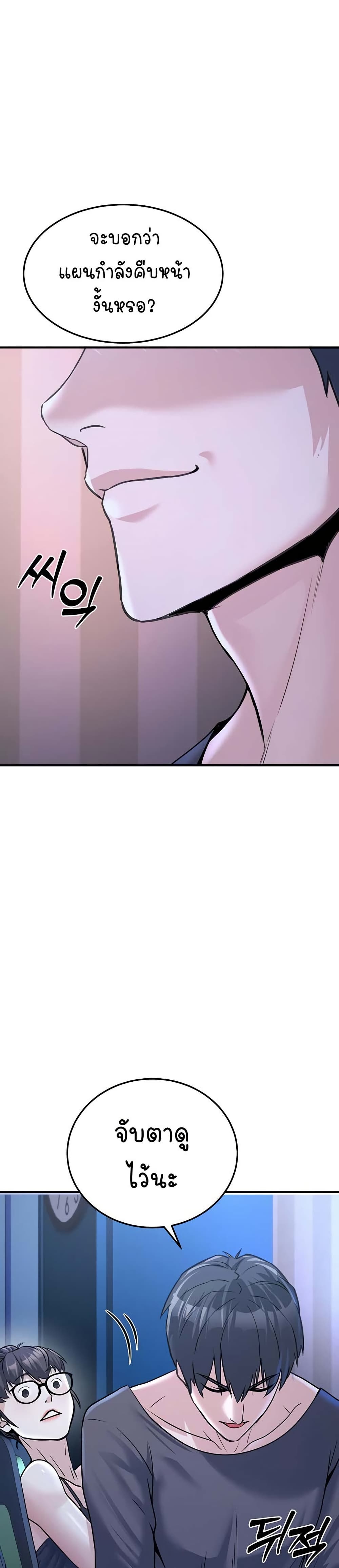 The Public Servant’s Double Life page 37