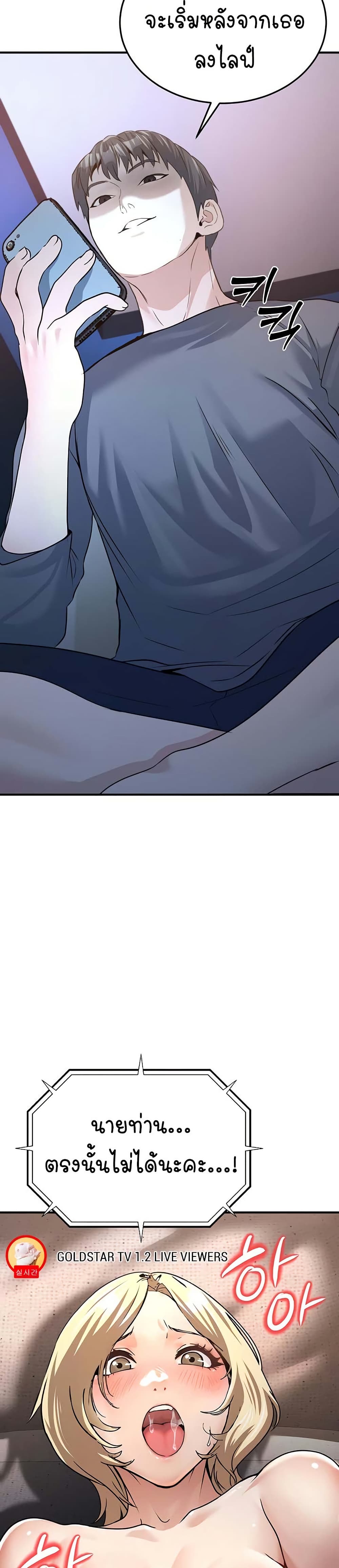The Public Servant’s Double Life page 39