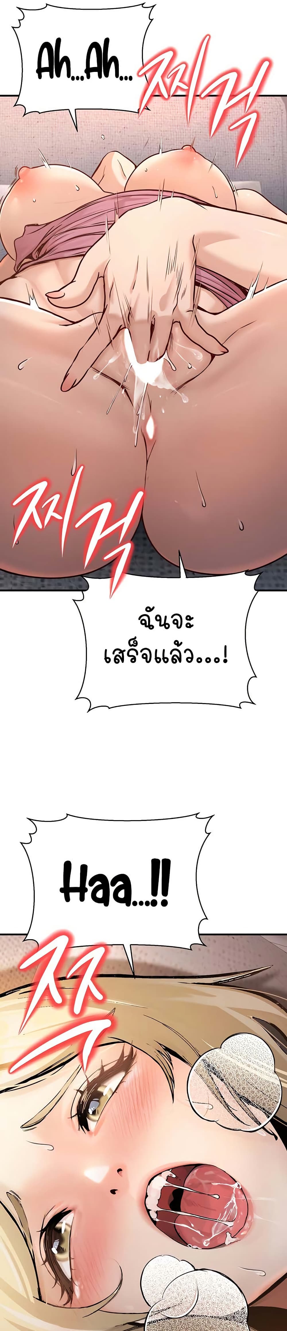 The Public Servant’s Double Life page 43