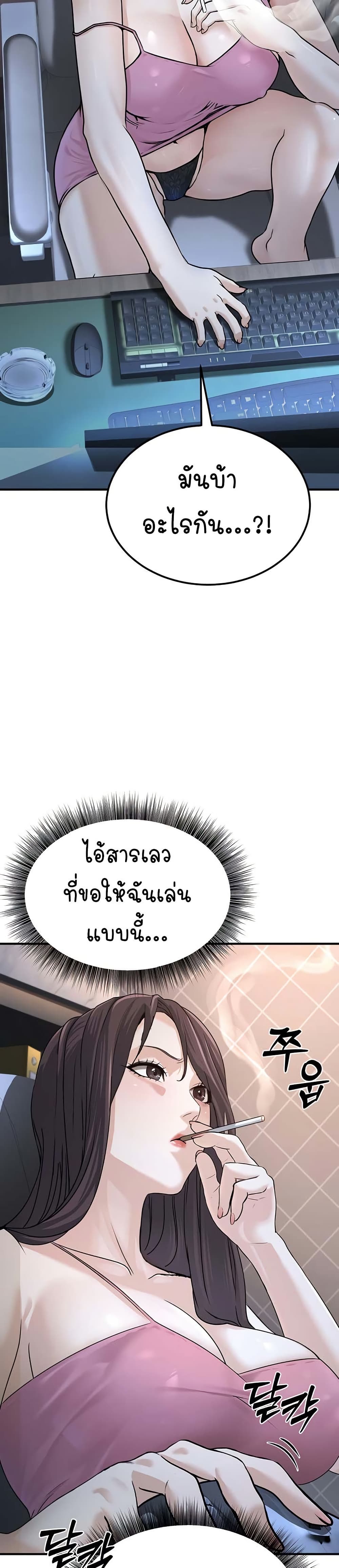 The Public Servant’s Double Life page 46