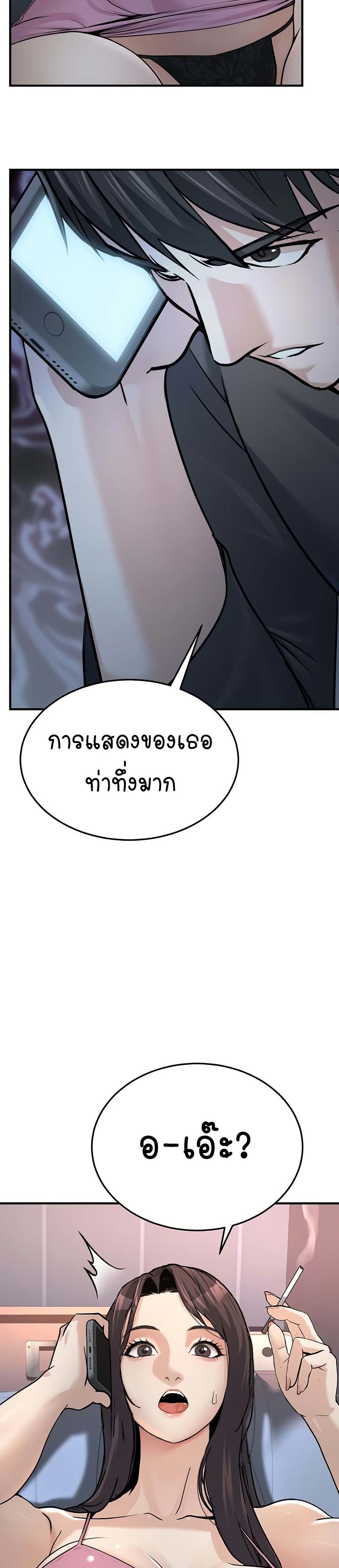 The Public Servant’s Double Life page 49
