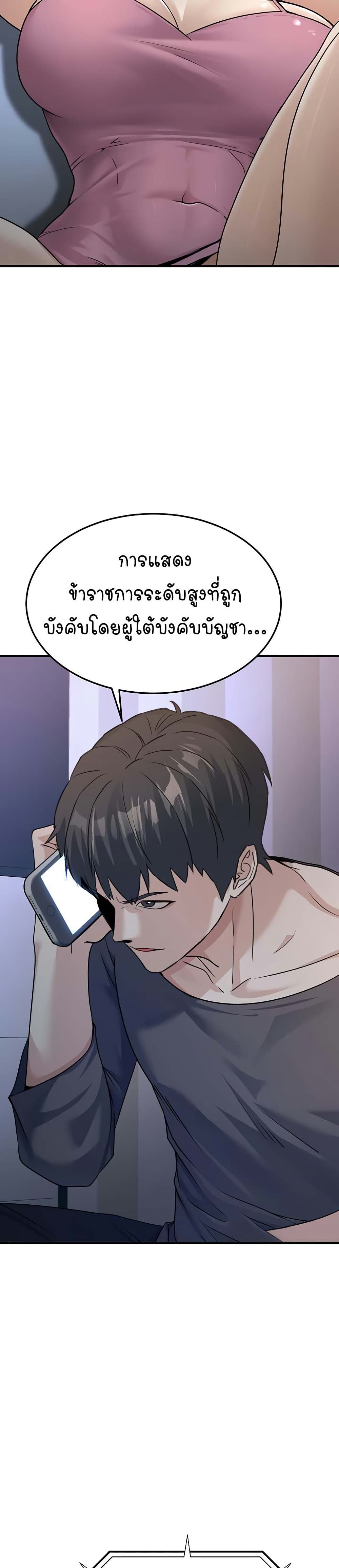 The Public Servant’s Double Life page 50