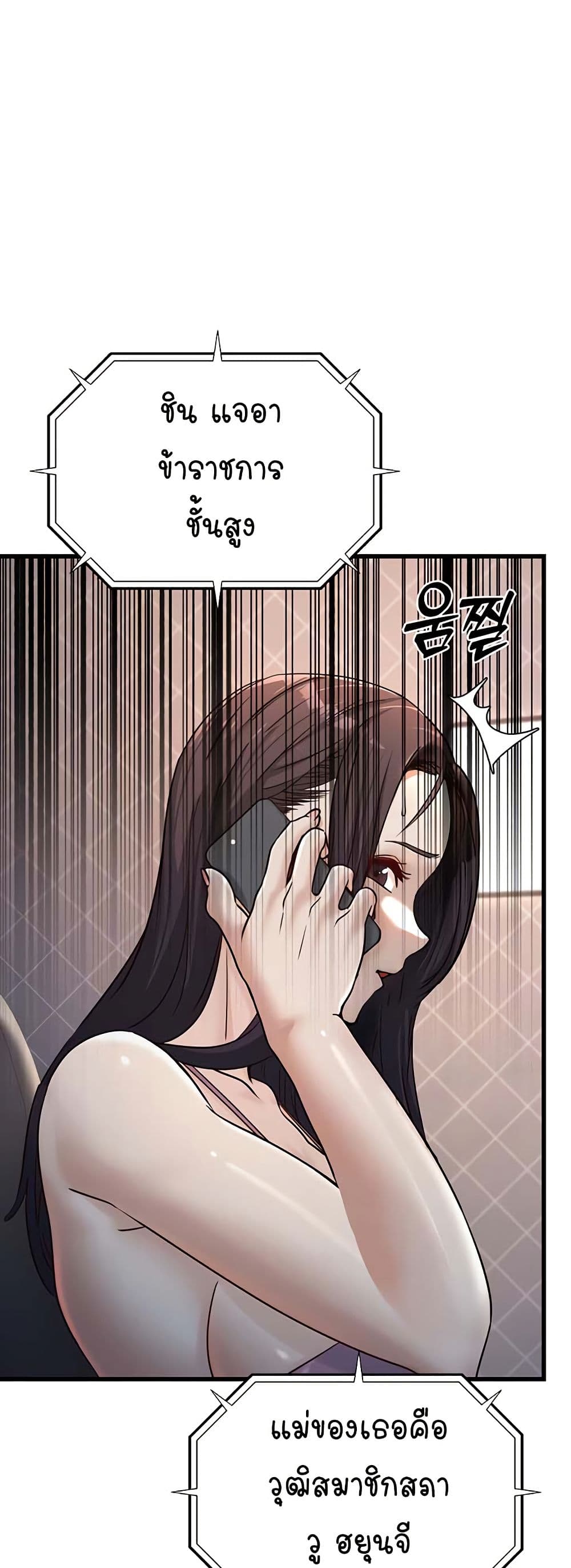 The Public Servant’s Double Life page 5