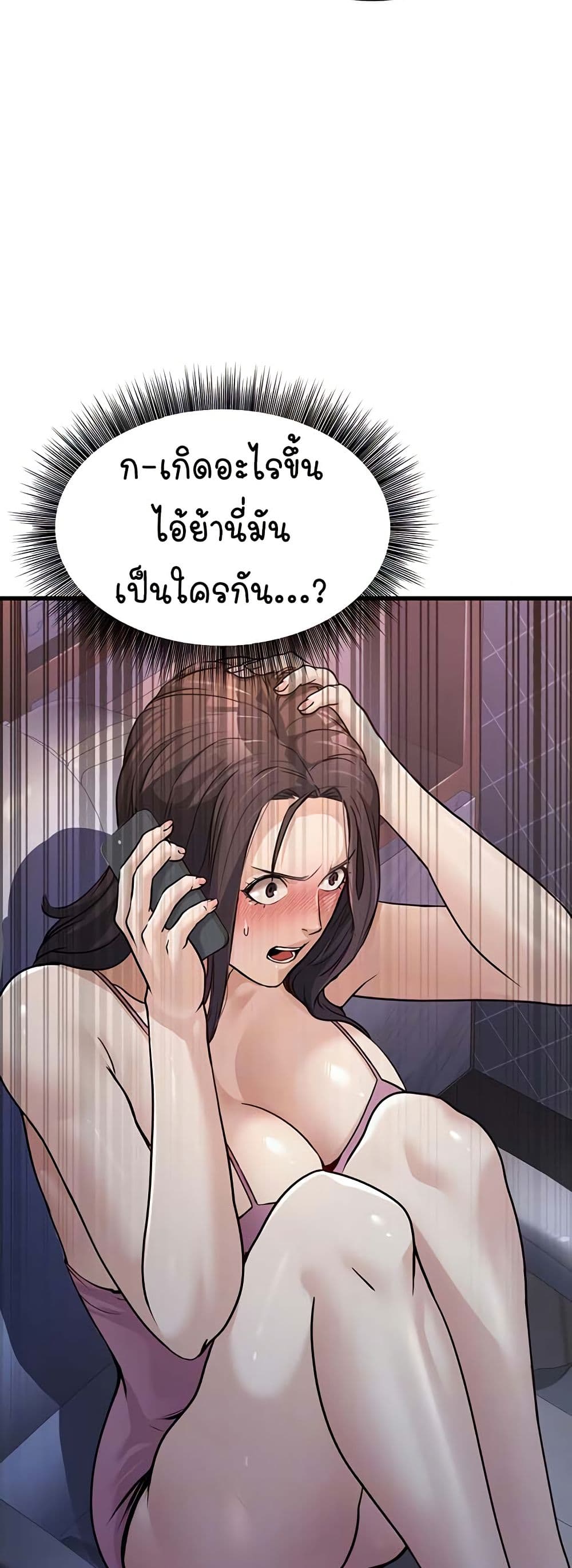 The Public Servant’s Double Life page 7