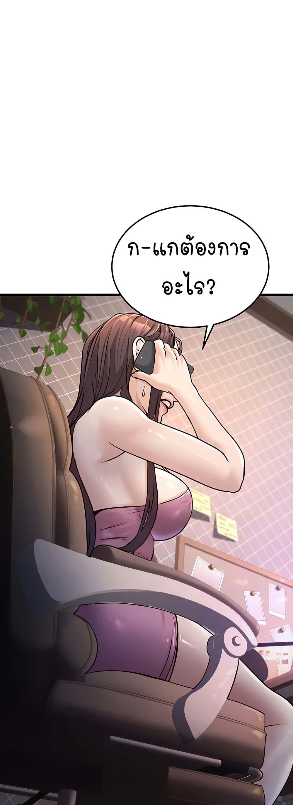 The Public Servant’s Double Life page 11