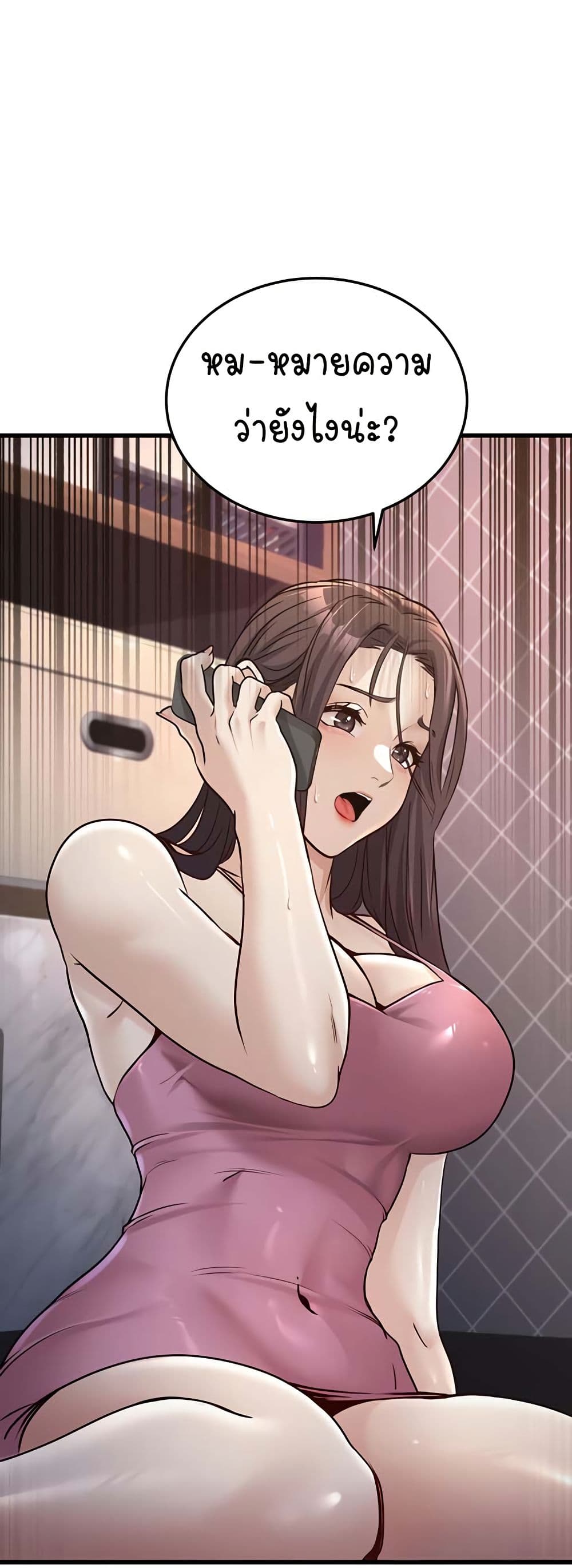 The Public Servant’s Double Life page 18
