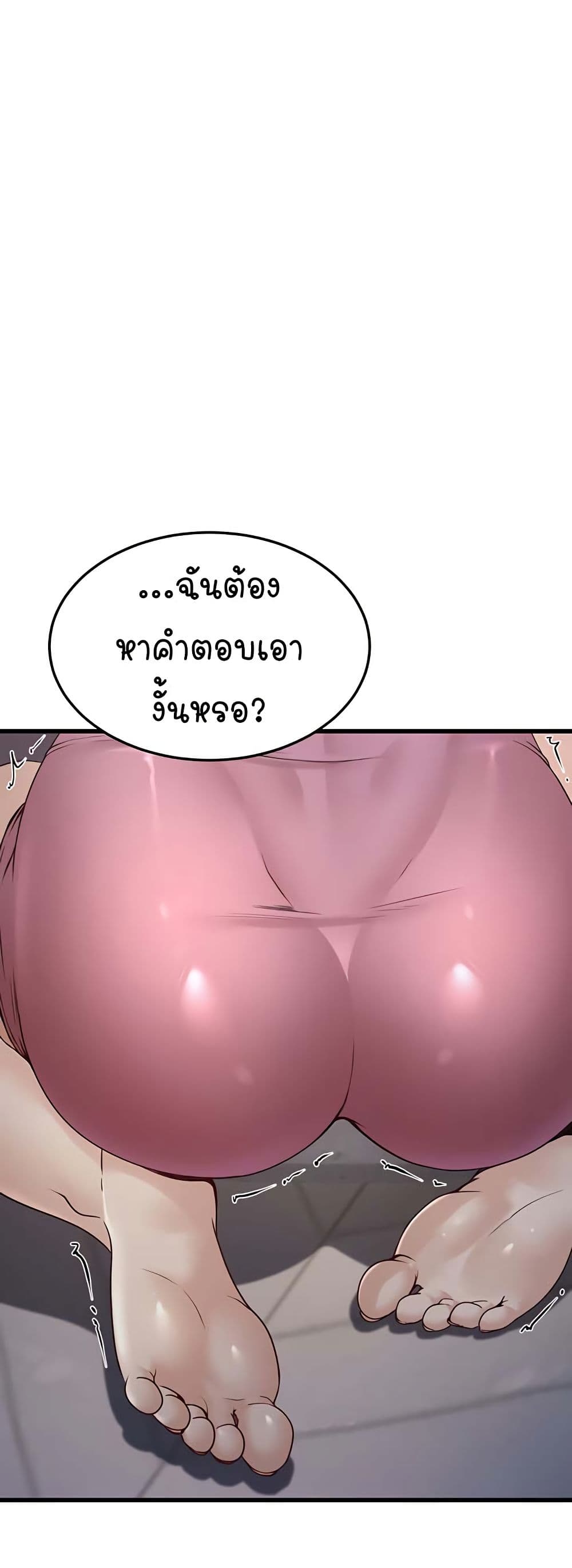 The Public Servant’s Double Life page 19