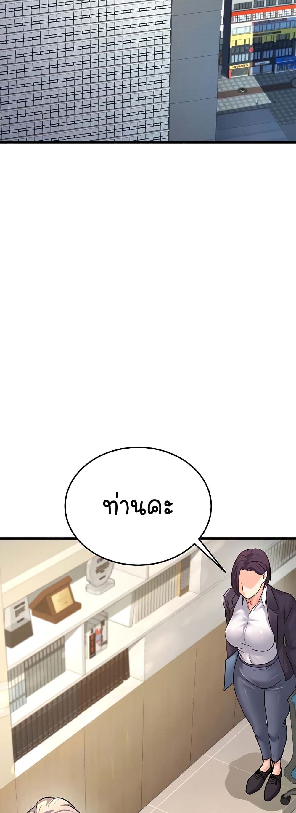The Public Servant’s Double Life page 24