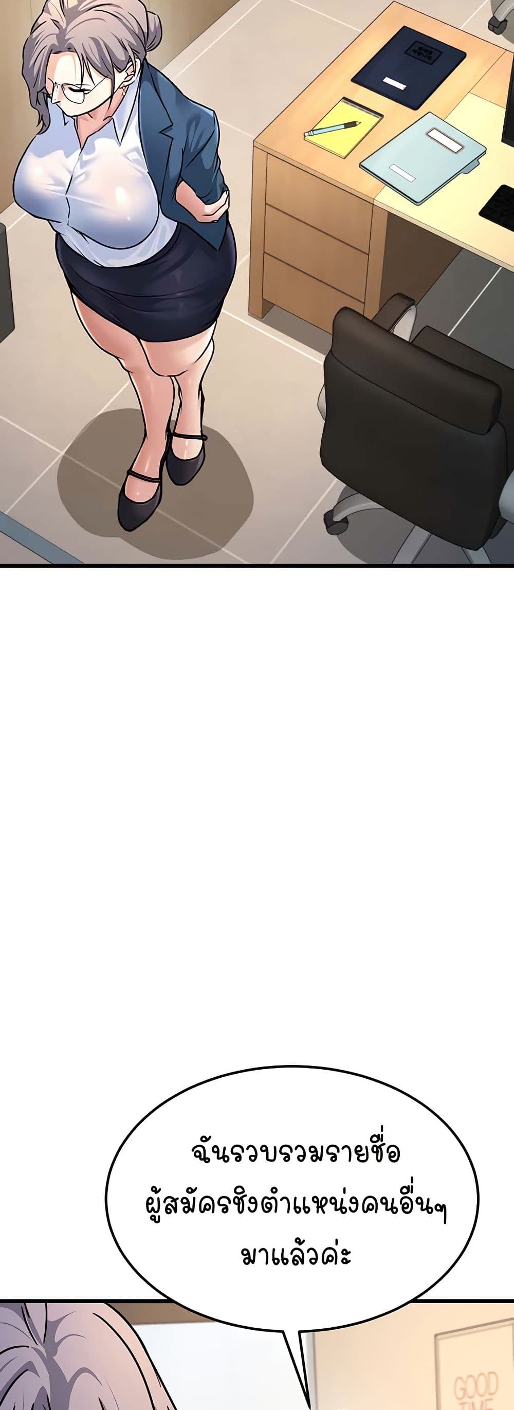 The Public Servant’s Double Life page 25