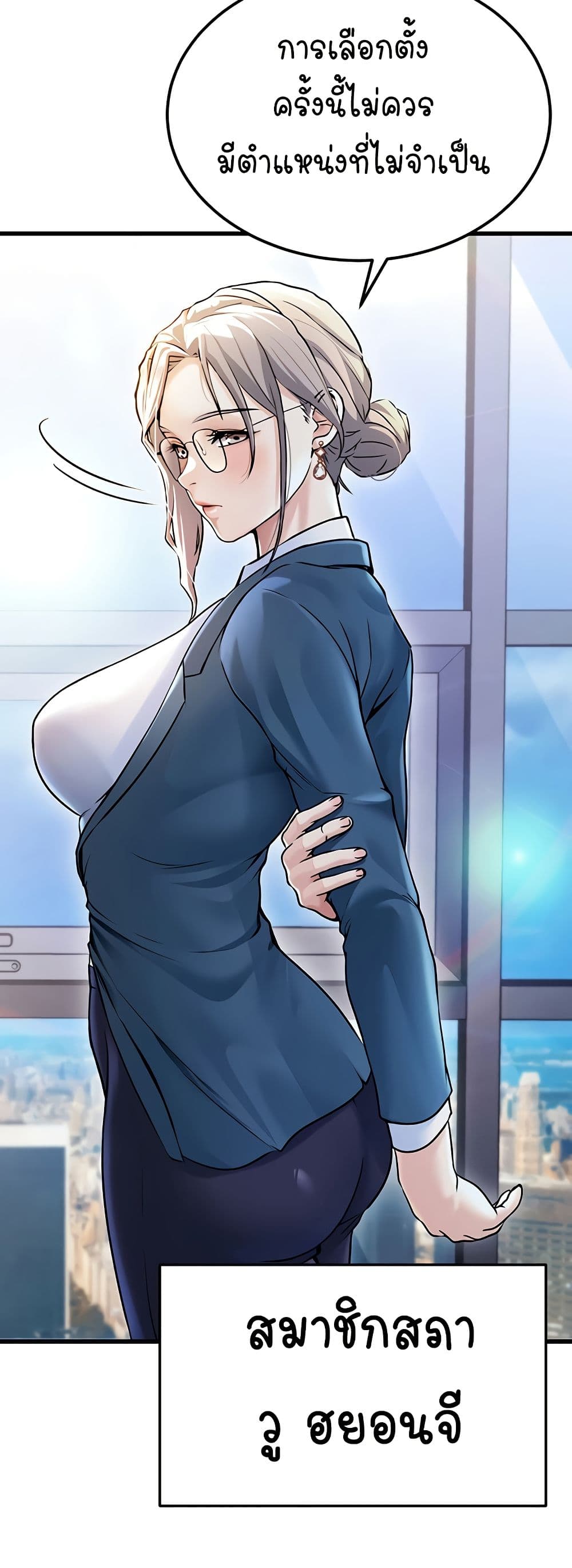 The Public Servant’s Double Life page 27