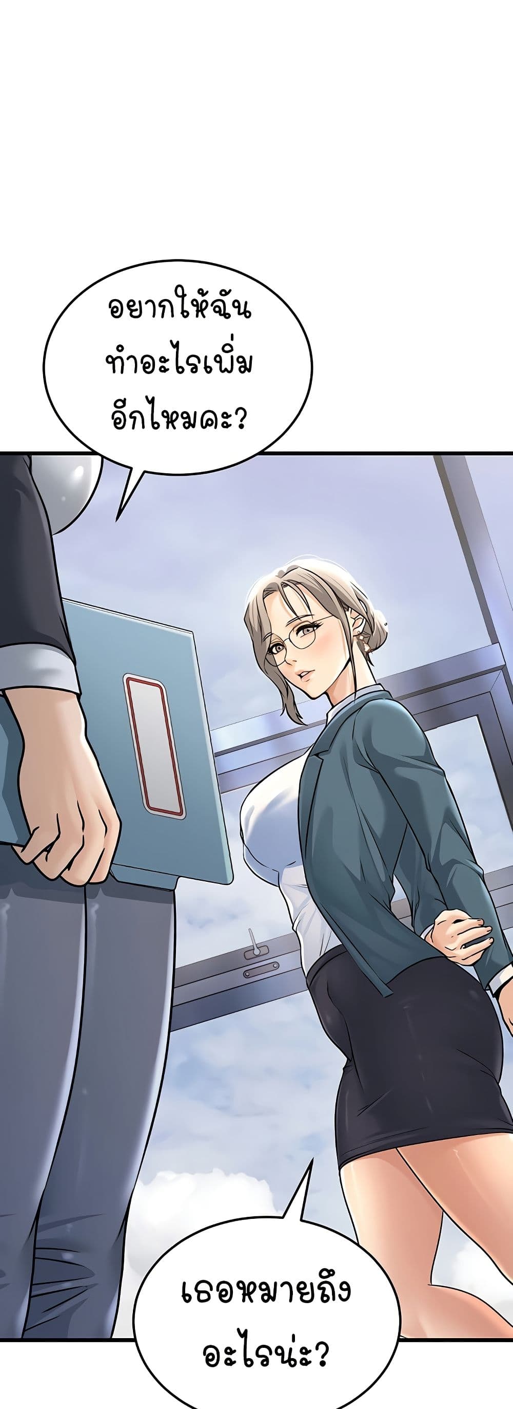 The Public Servant’s Double Life page 28