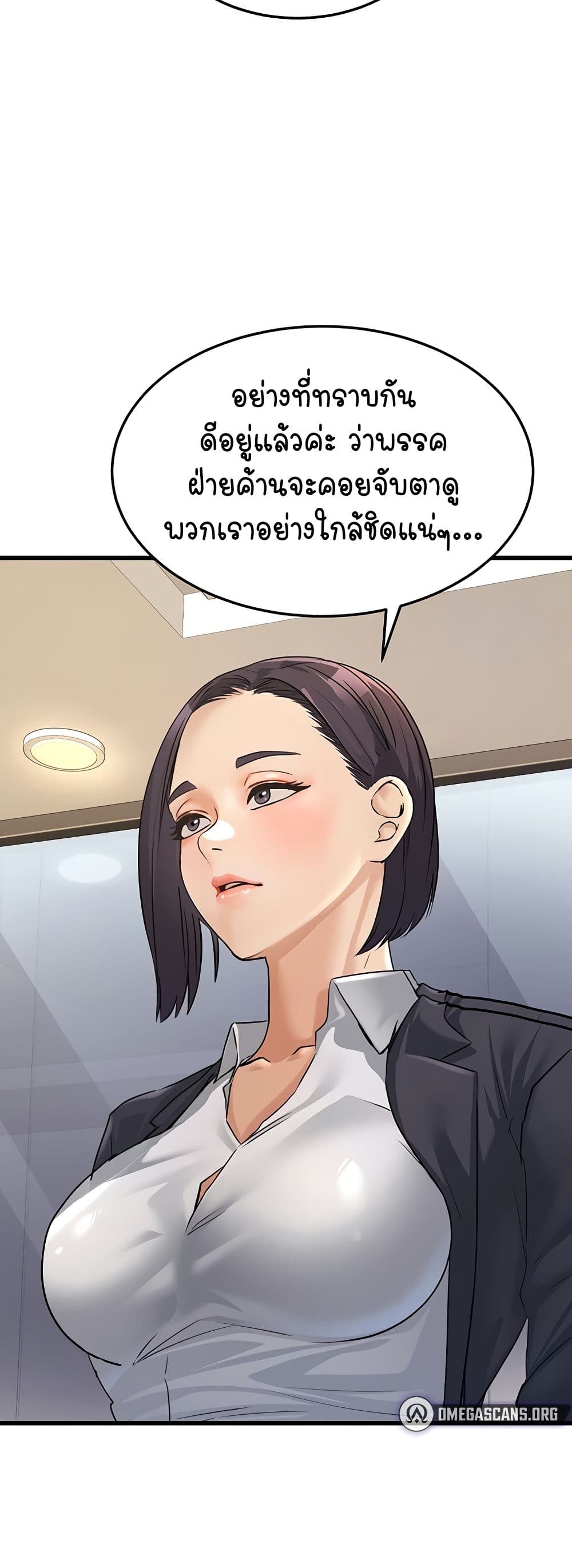 The Public Servant’s Double Life page 29