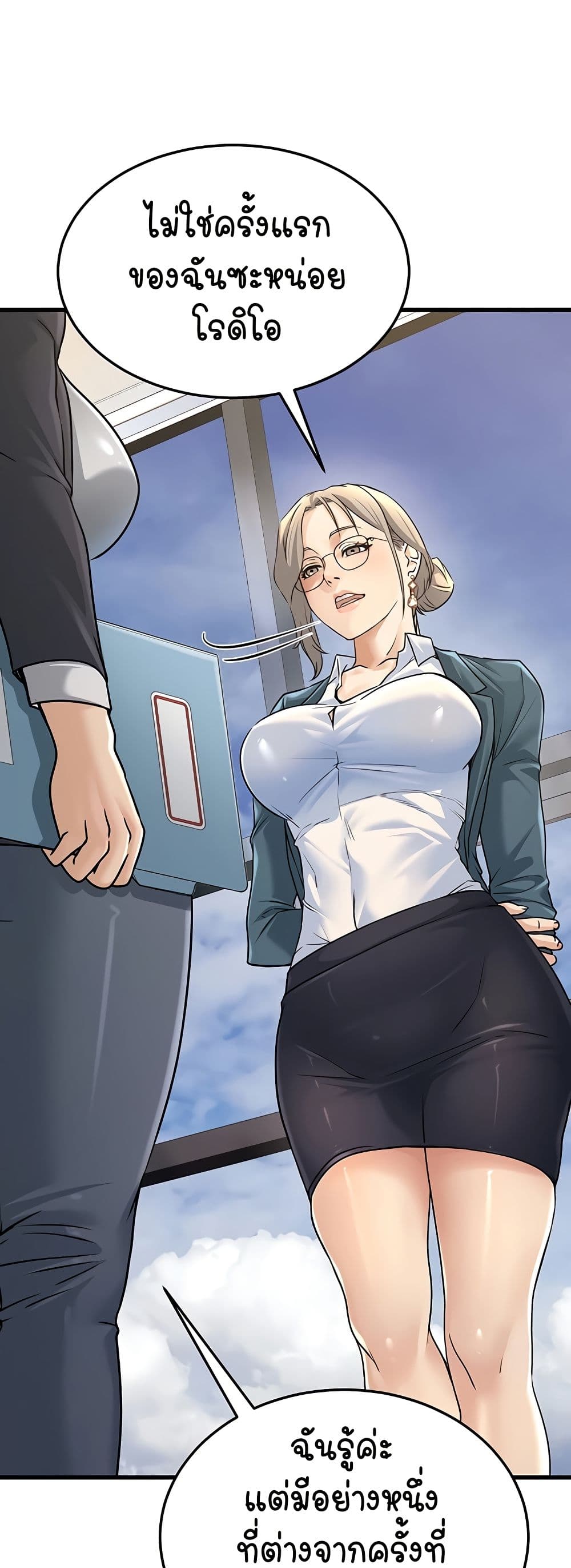 The Public Servant’s Double Life page 31