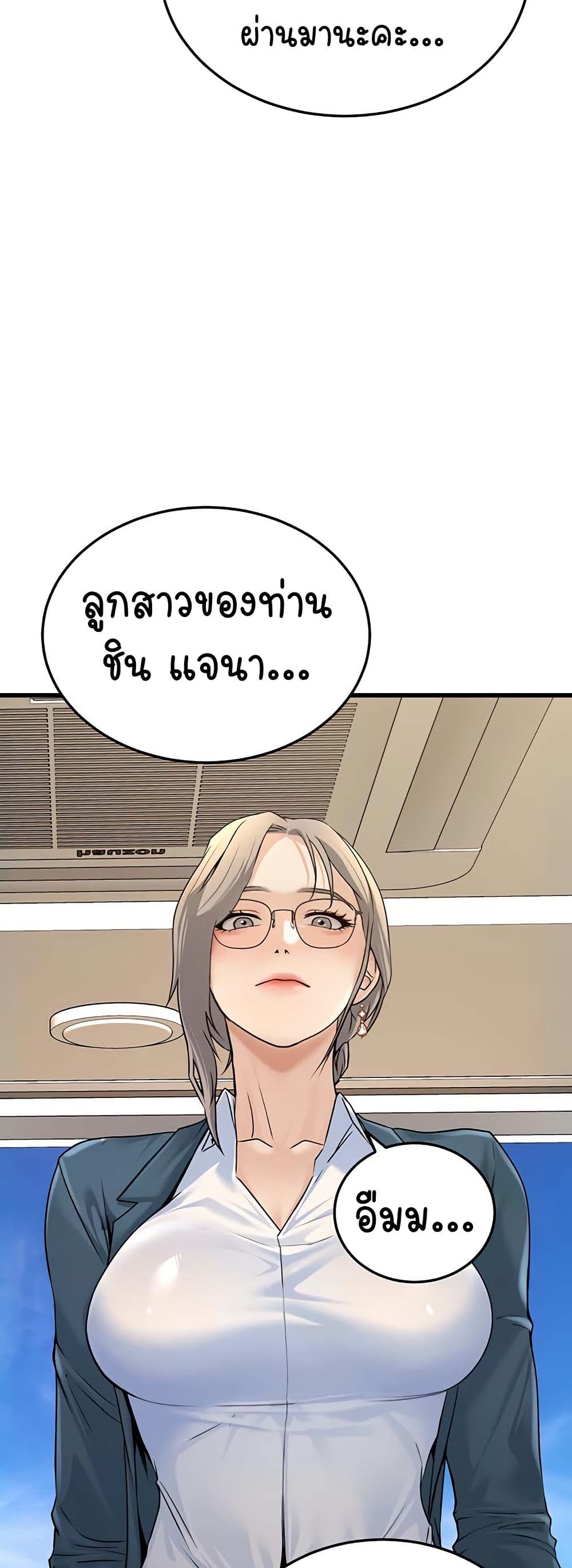The Public Servant’s Double Life page 32