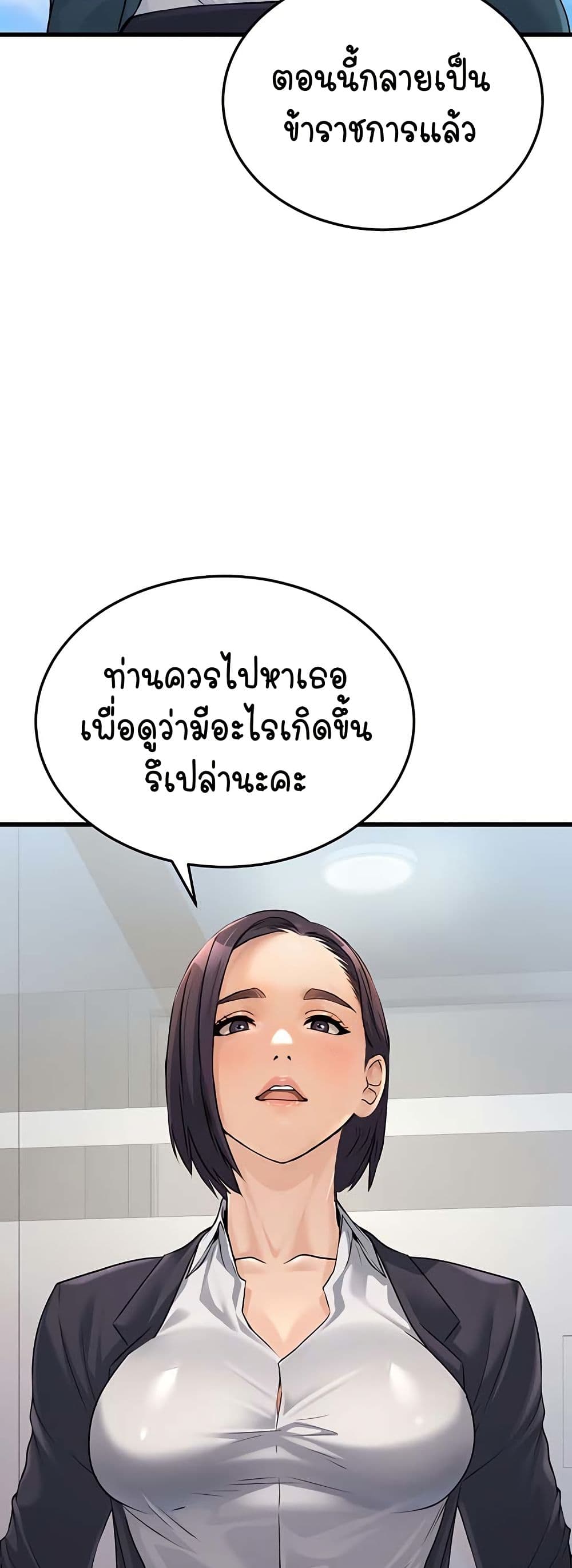 The Public Servant’s Double Life page 33