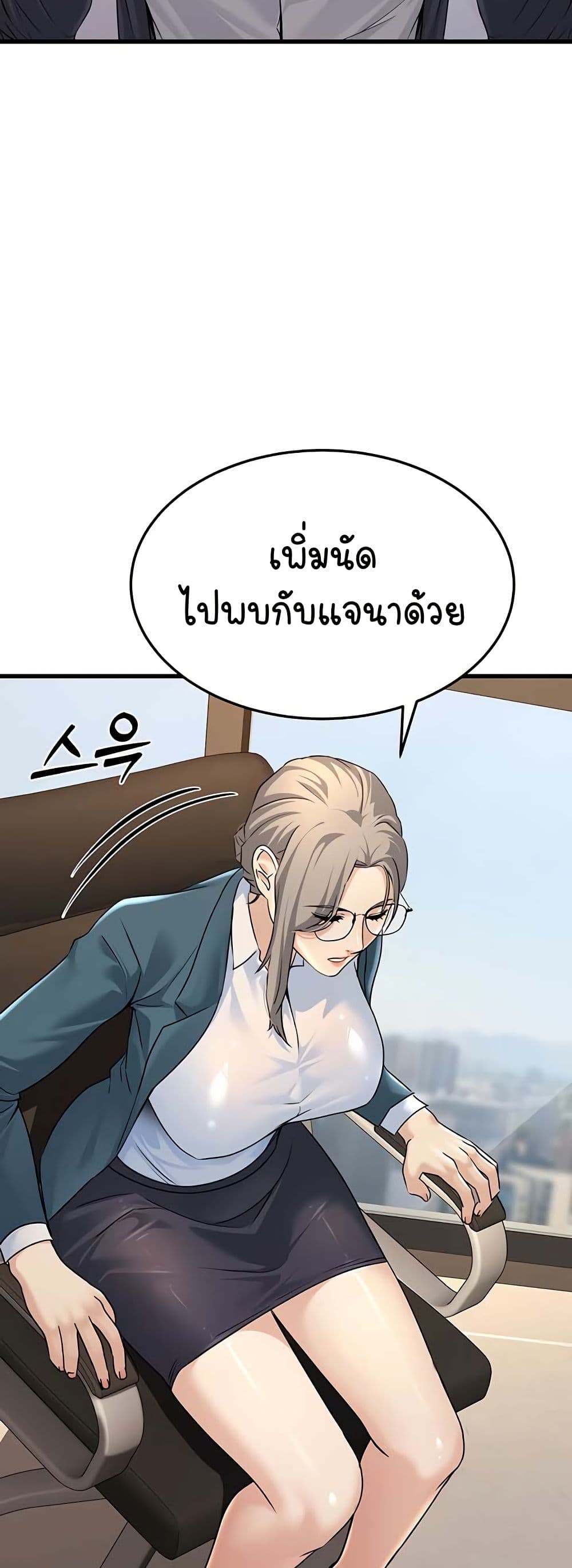 The Public Servant’s Double Life page 34