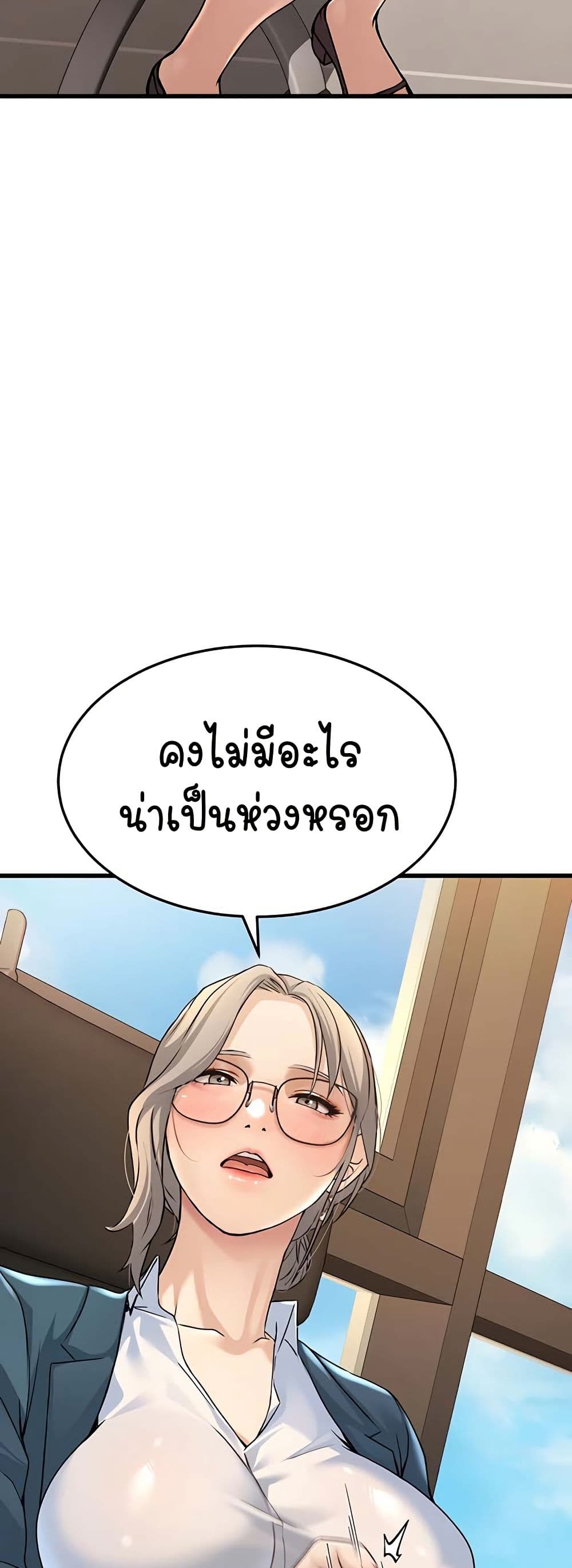 The Public Servant’s Double Life page 35