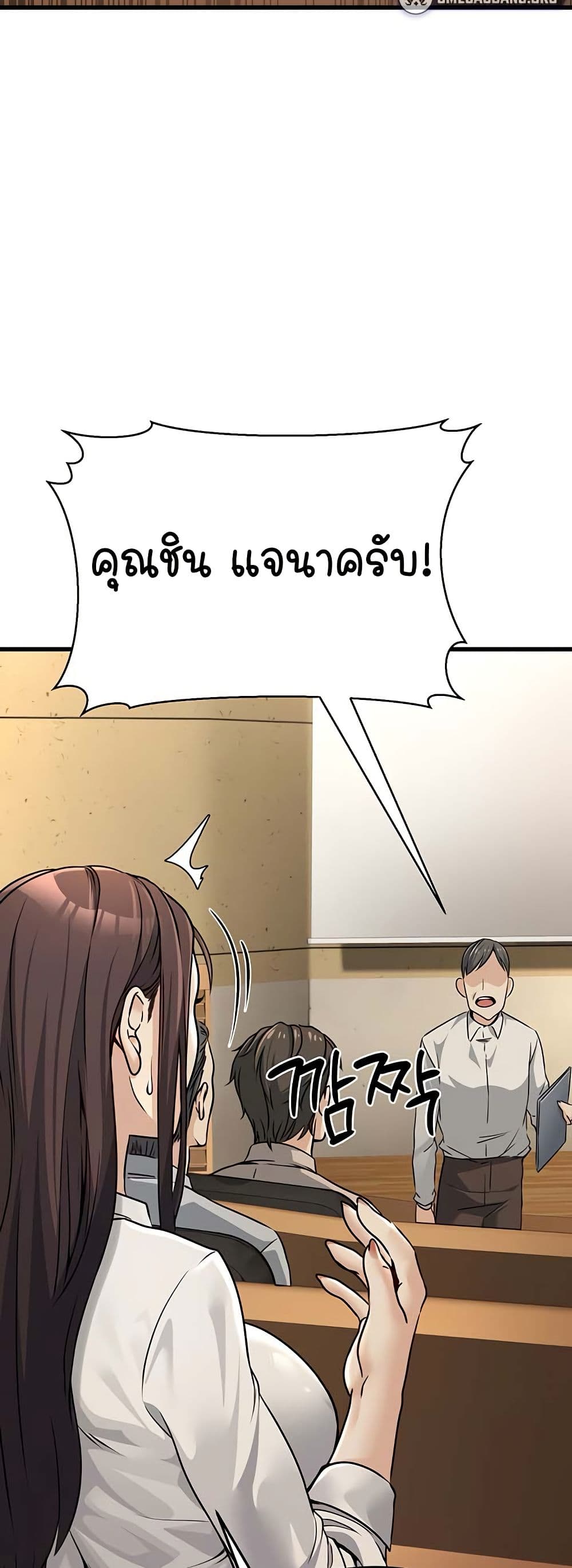 The Public Servant’s Double Life page 41