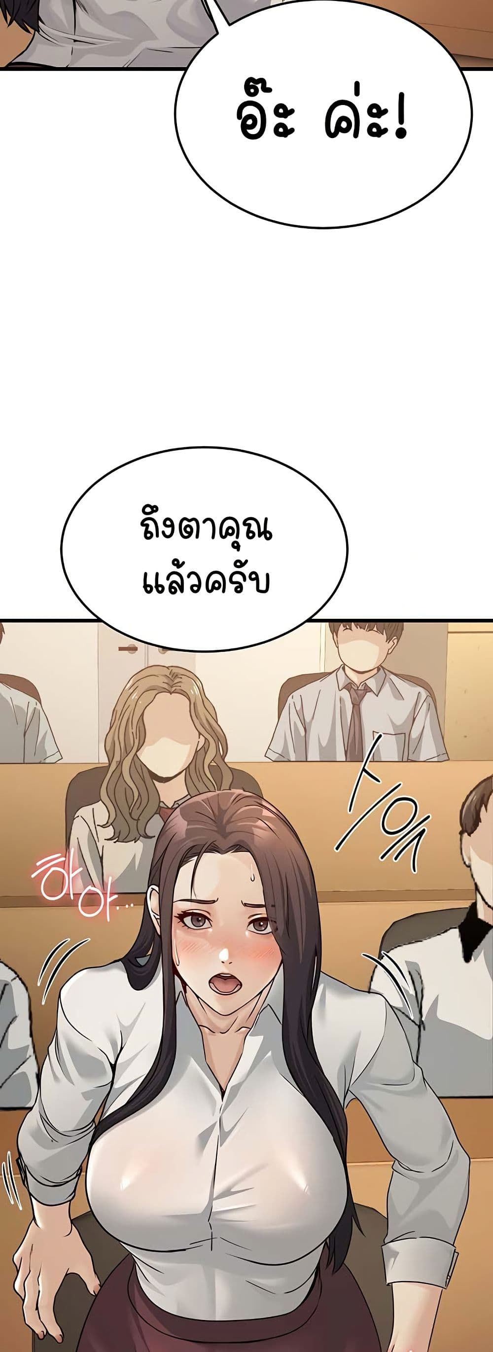The Public Servant’s Double Life page 42