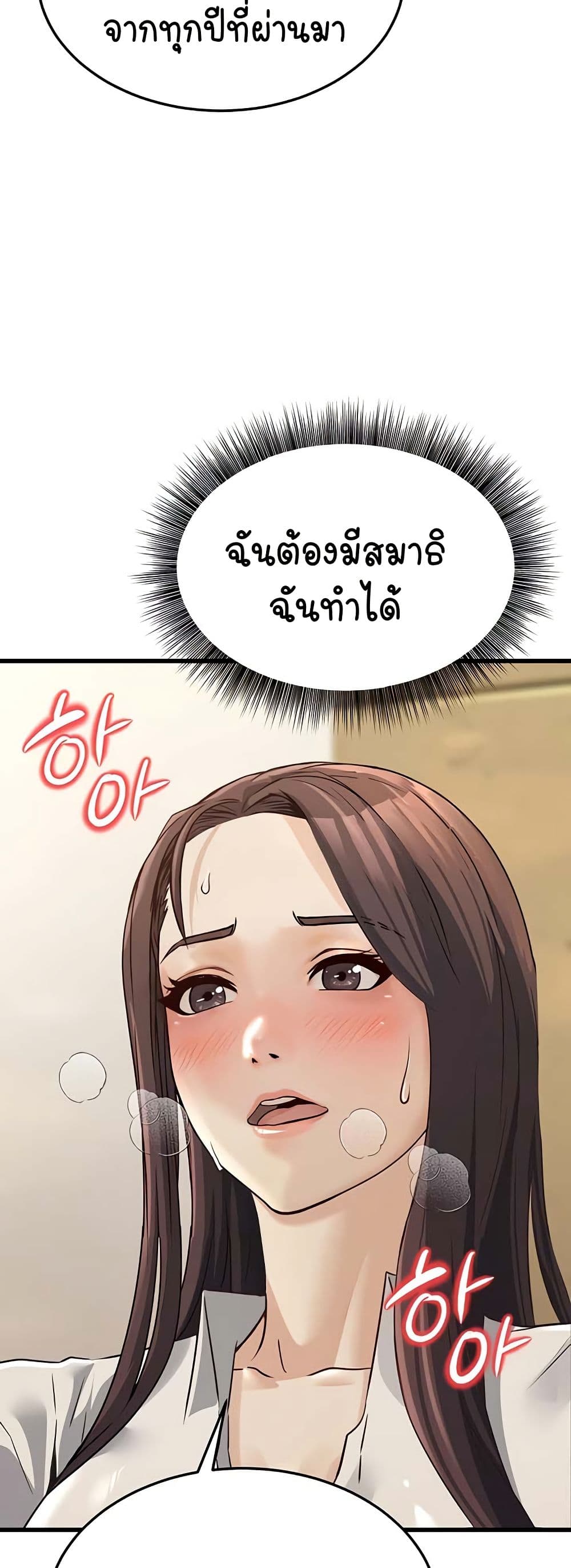 The Public Servant’s Double Life page 46