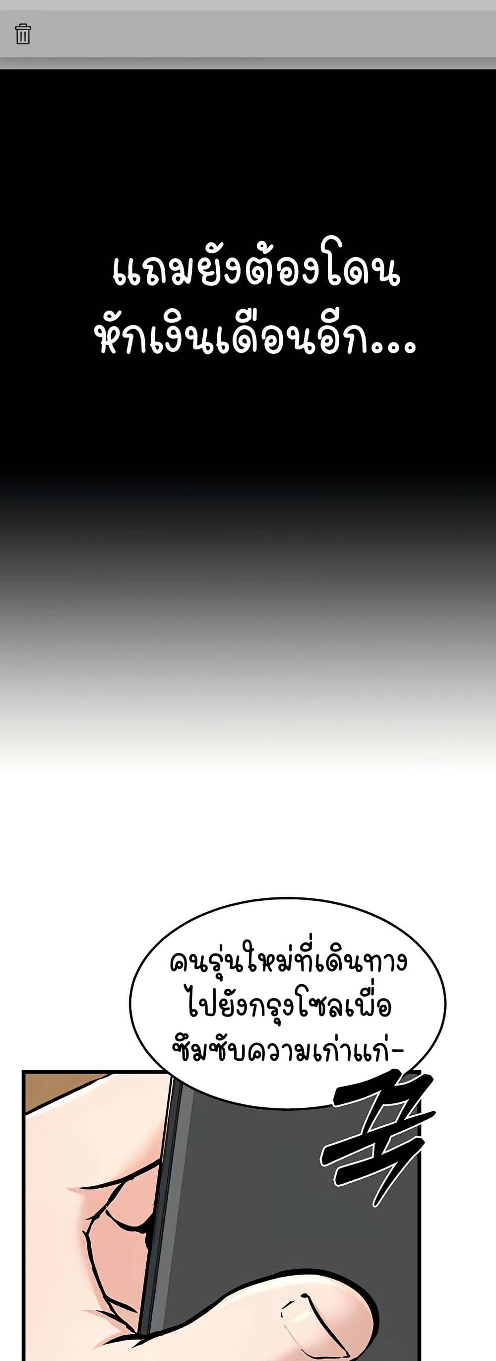 The Public Servant’s Double Life page 50
