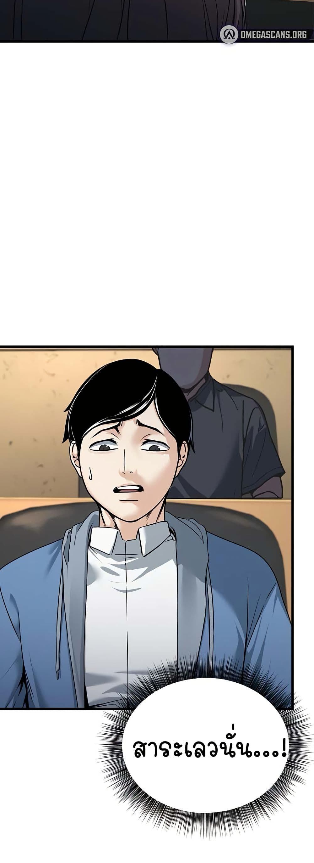 The Public Servant’s Double Life page 56