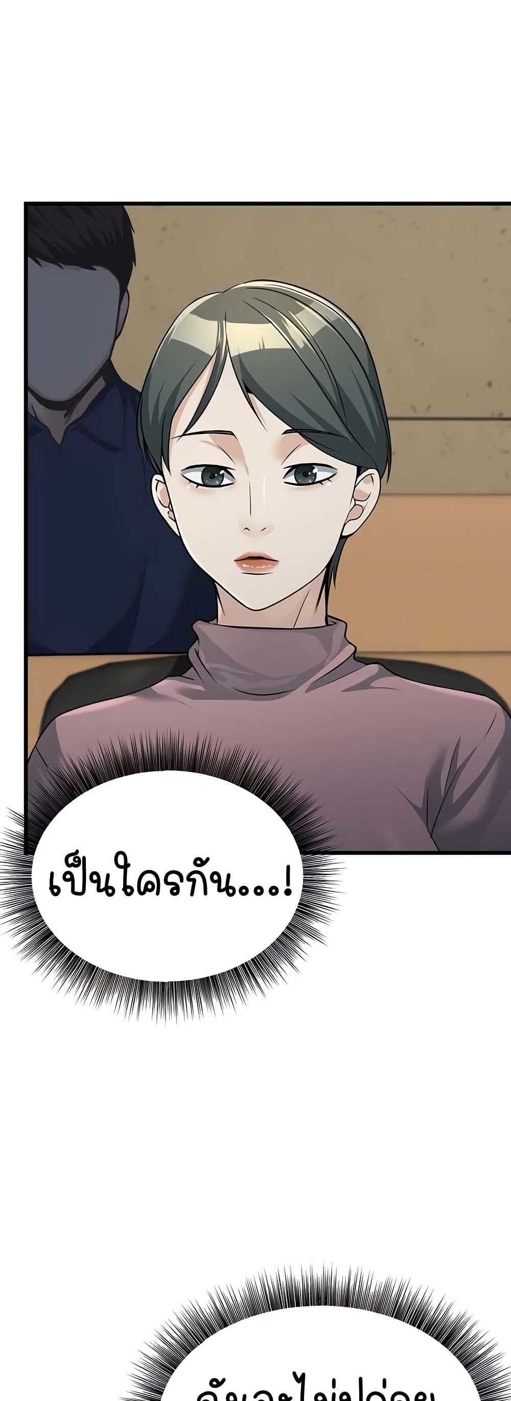 The Public Servant’s Double Life page 57