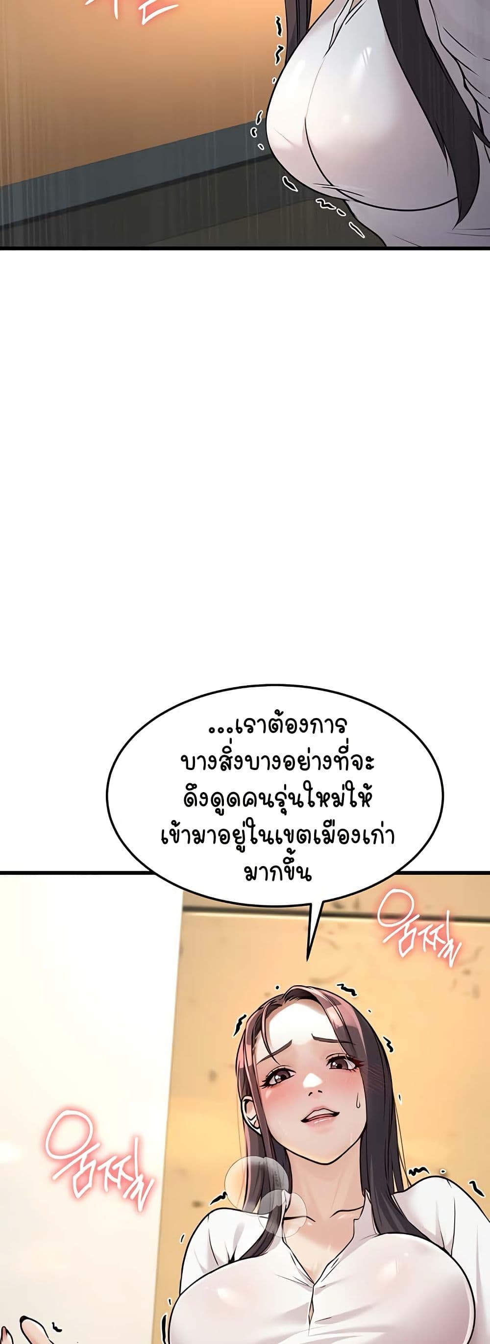 The Public Servant’s Double Life page 61