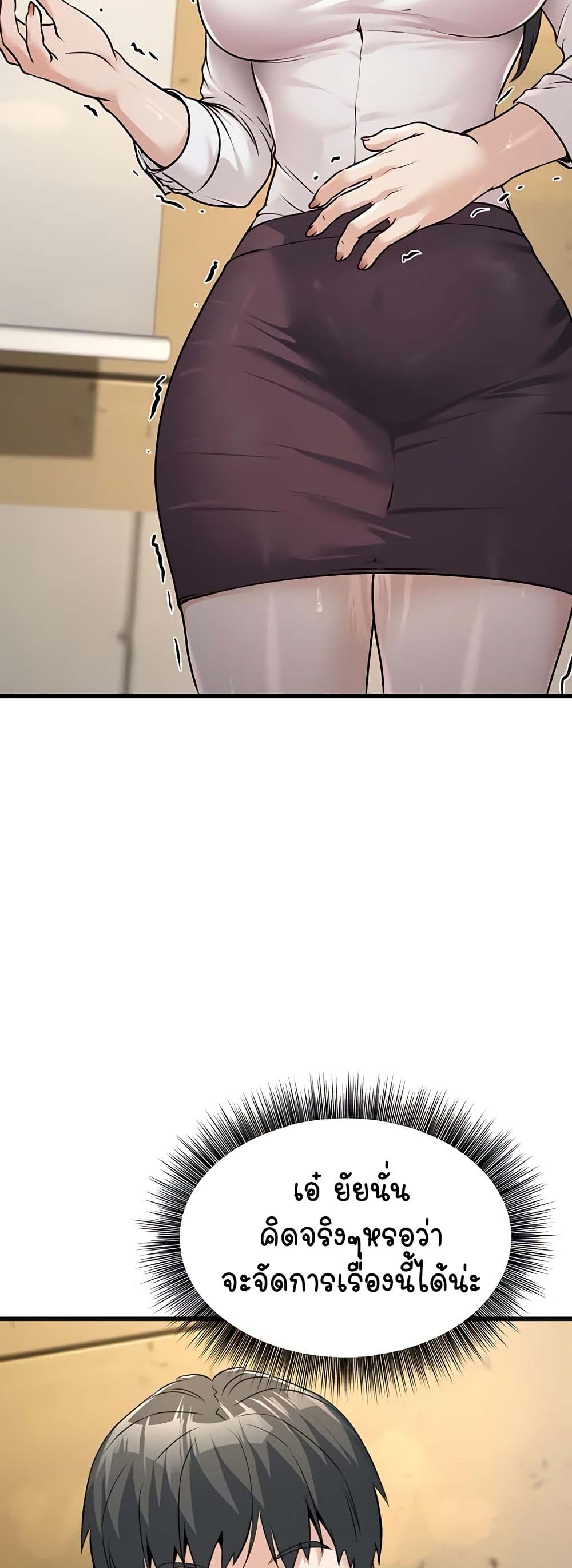 The Public Servant’s Double Life page 62