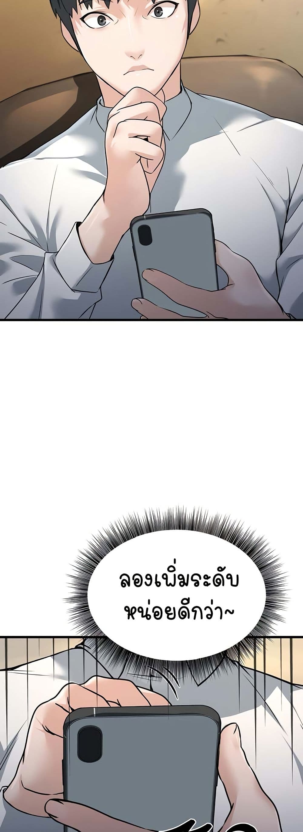 The Public Servant’s Double Life page 63