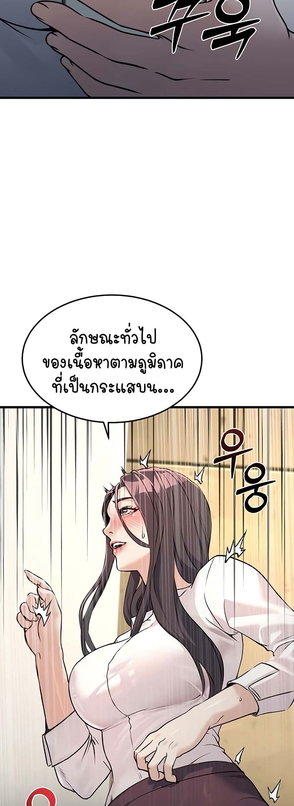 The Public Servant’s Double Life page 64