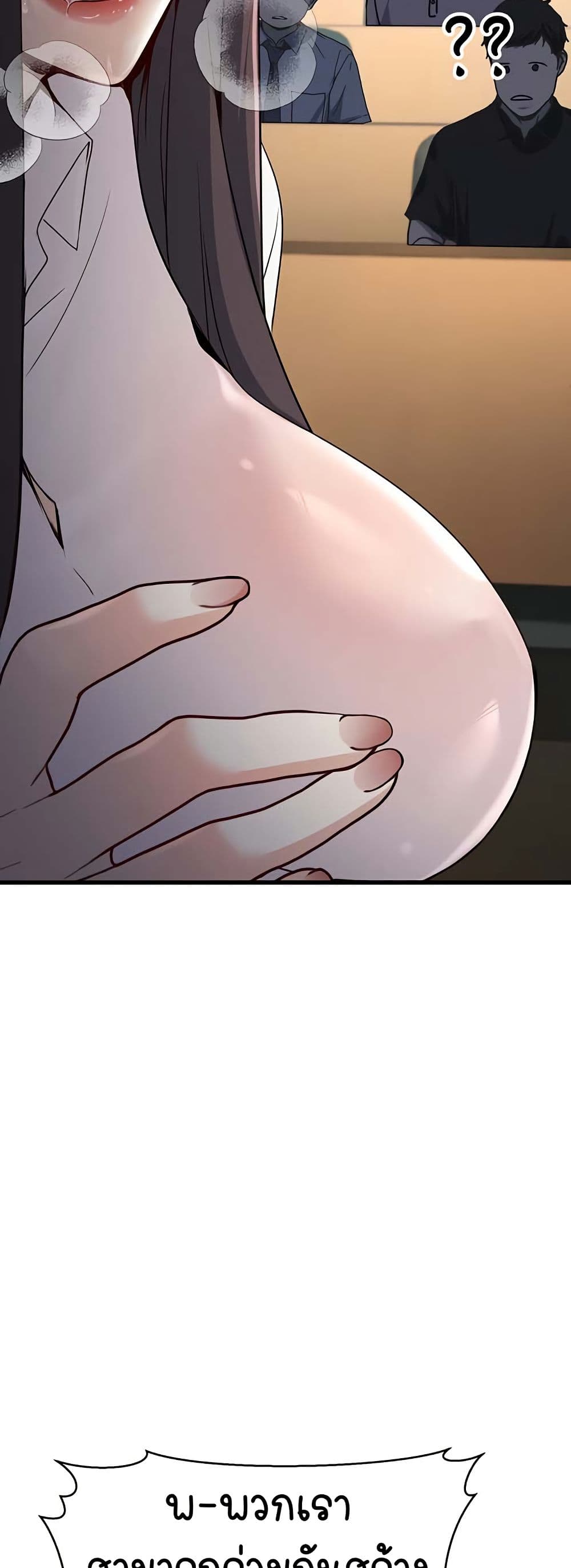 The Public Servant’s Double Life page 66