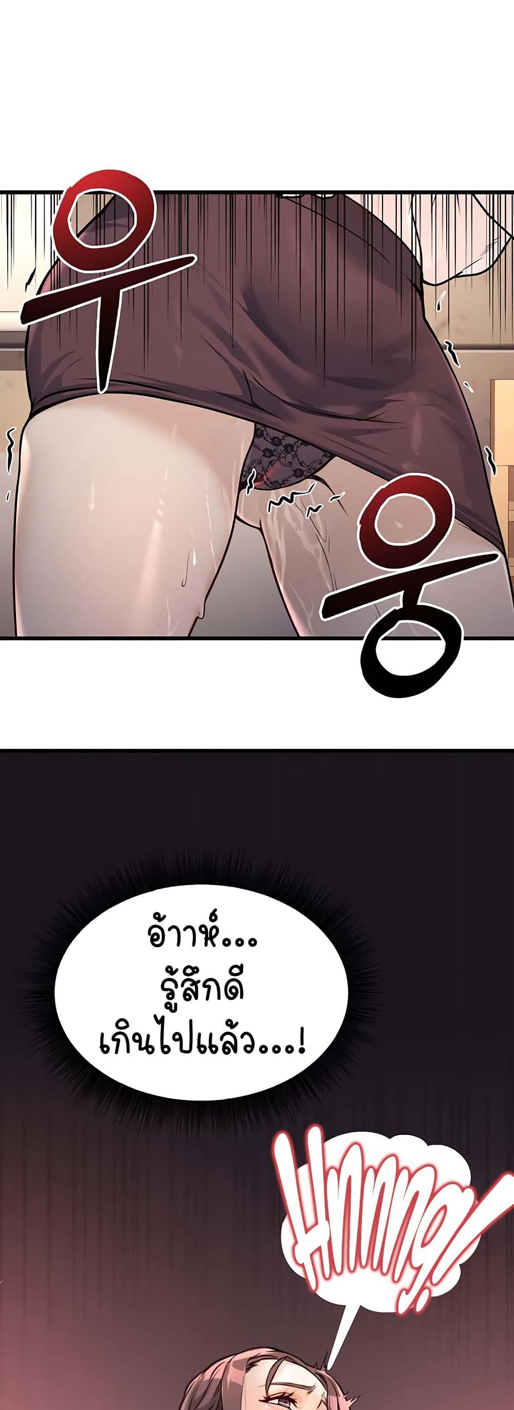 The Public Servant’s Double Life page 70