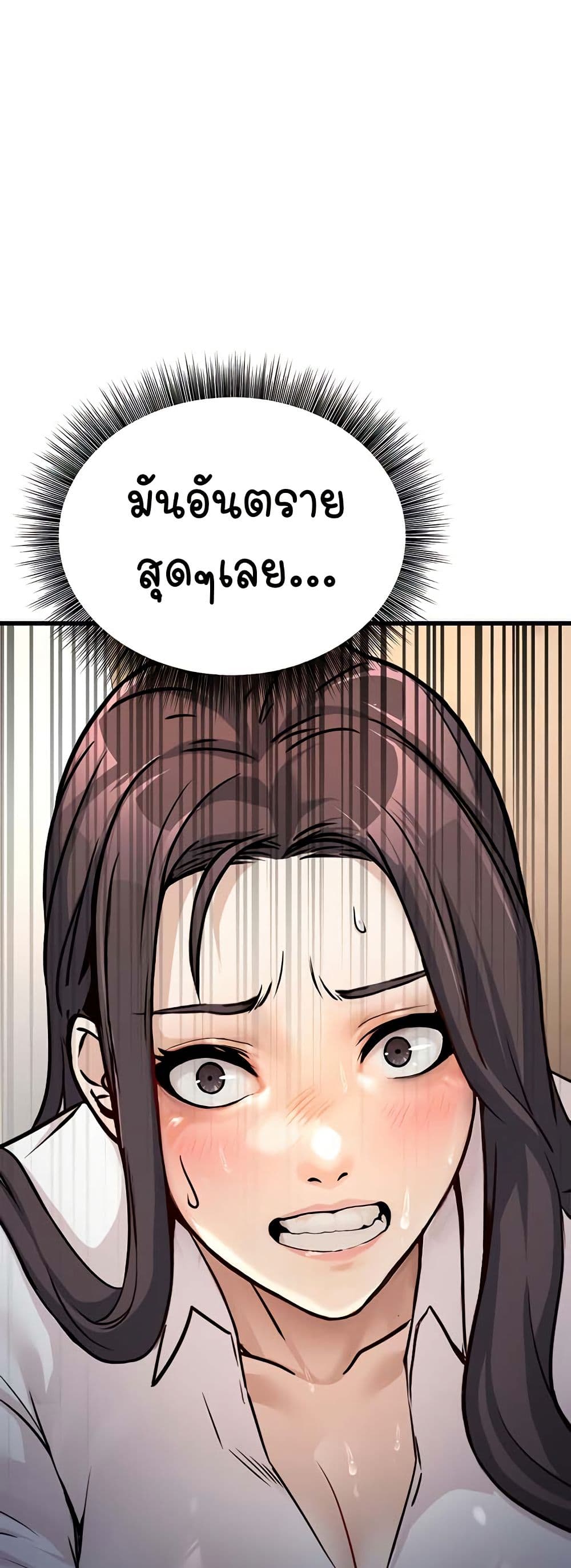 The Public Servant’s Double Life page 74
