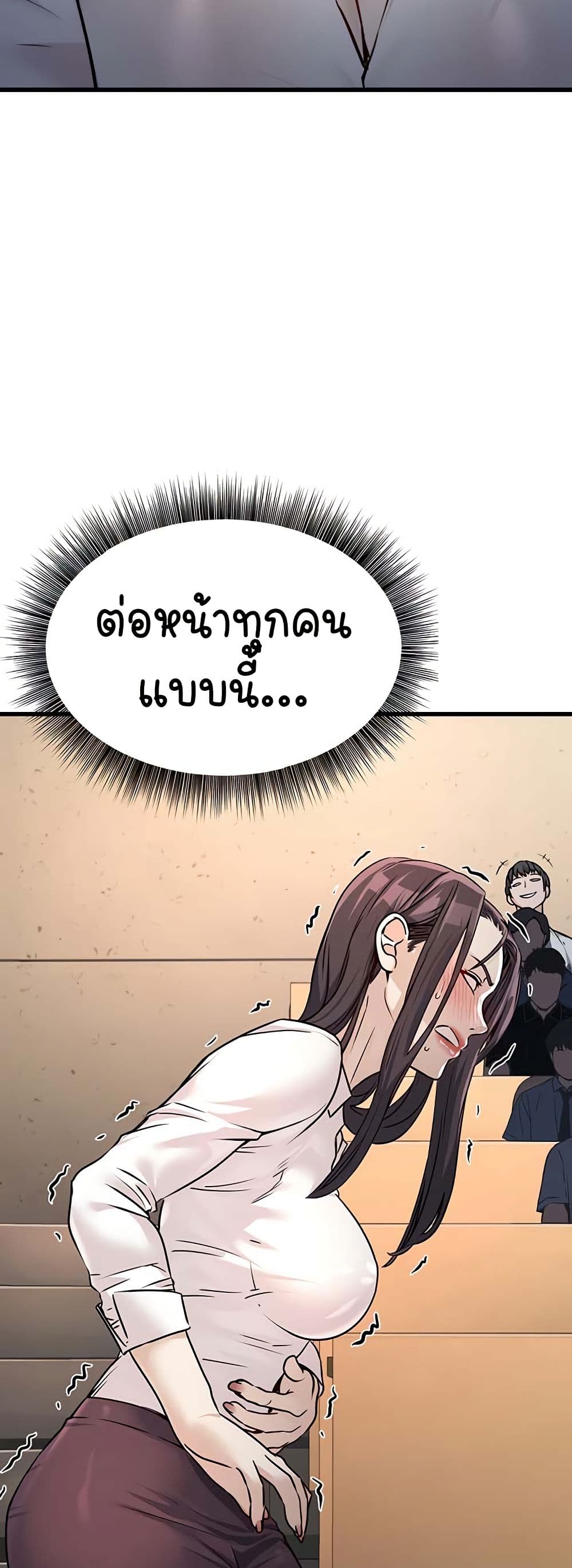The Public Servant’s Double Life page 75