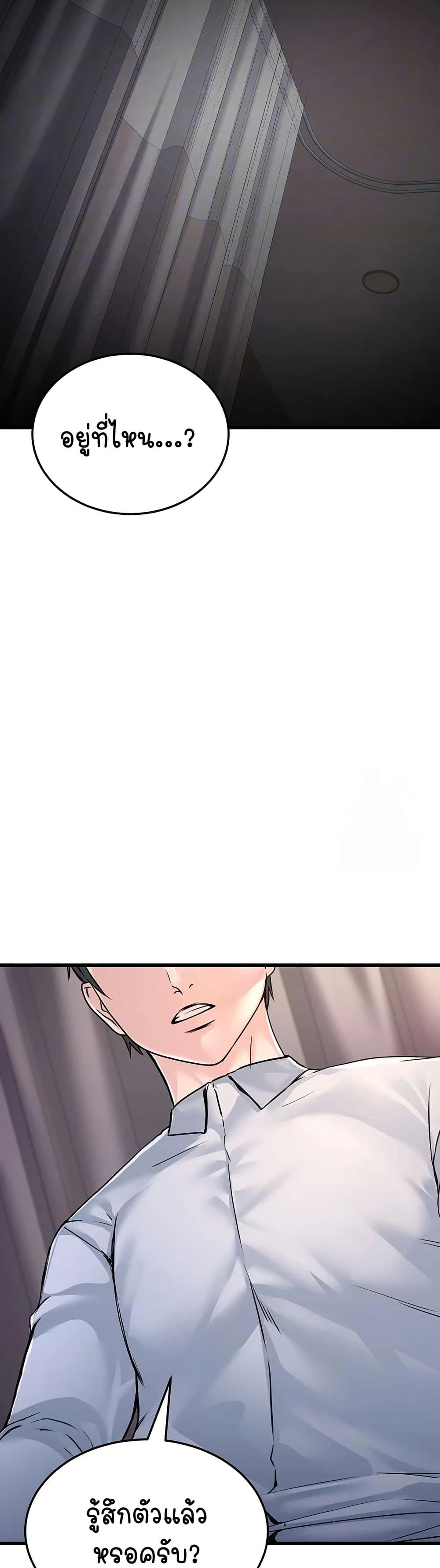 The Public Servant’s Double Life page 4