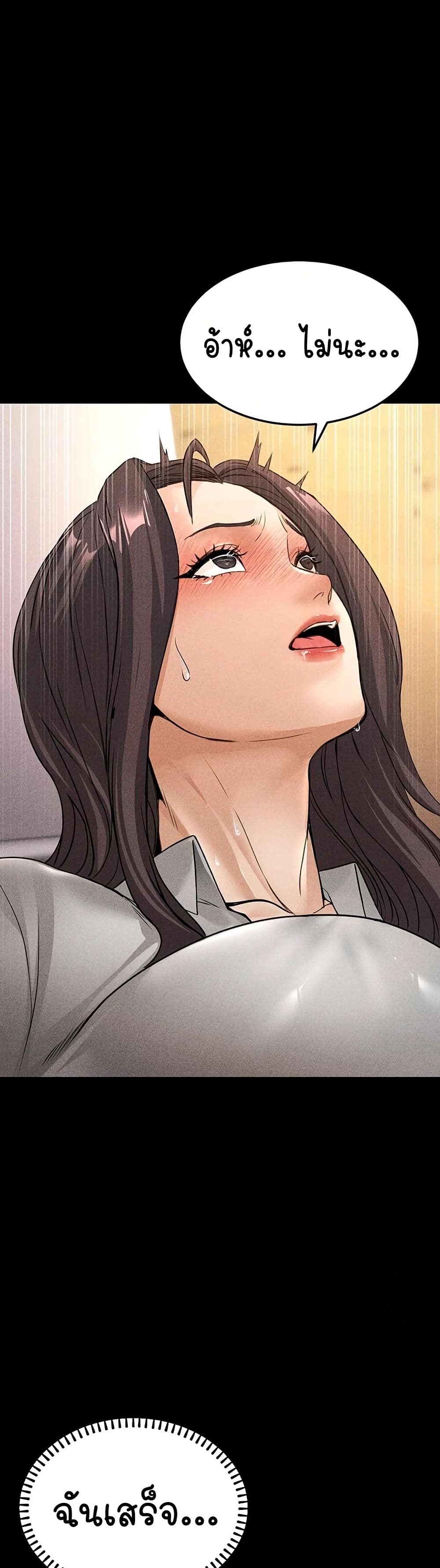 The Public Servant’s Double Life page 12